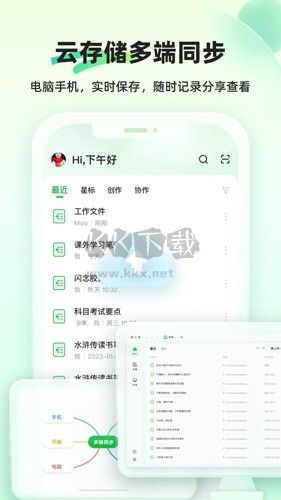 知犀思維導(dǎo)圖官方版