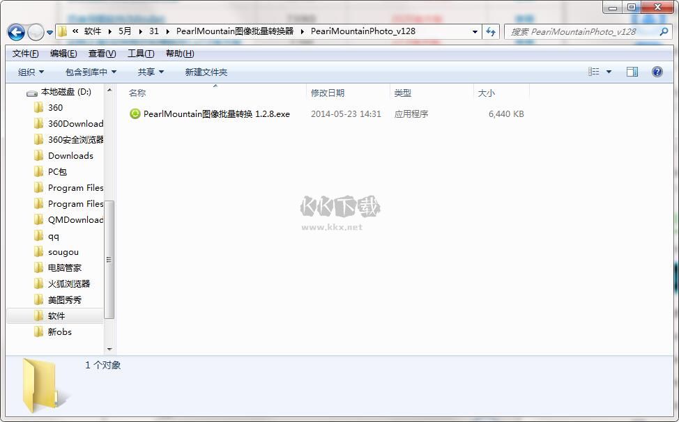 PearlMountain(圖像批量處理工具)