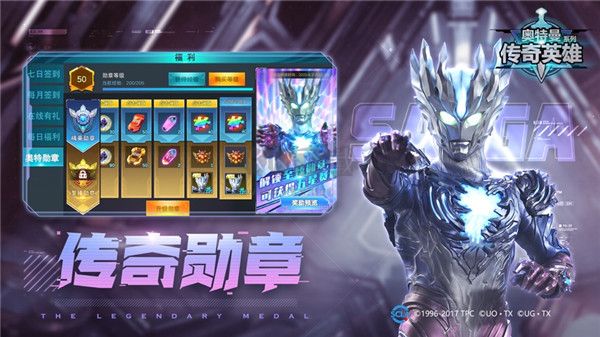 奧特曼宇宙英雄最新版