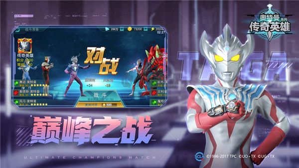 奧特曼宇宙英雄最新版