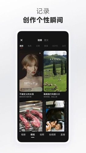 小紅書app