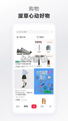 小紅書app
