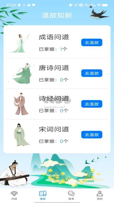 問(wèn)道答人手機(jī)版