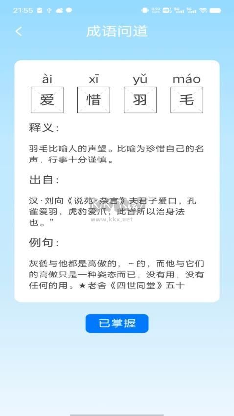 問(wèn)道答人手機(jī)版