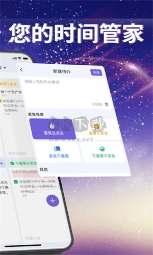 番茄任務(wù)清單最新版
