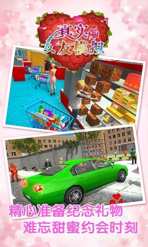 真實女友模擬內(nèi)置菜單版