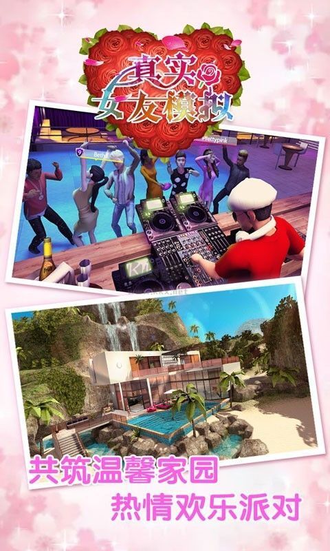 真實女友模擬內(nèi)置菜單版