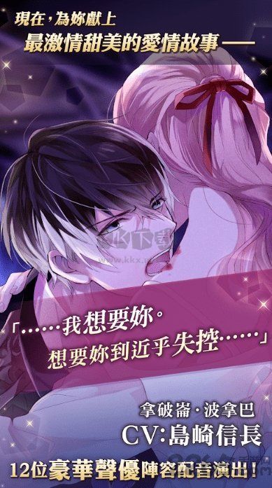 美男吸血鬼漢化版