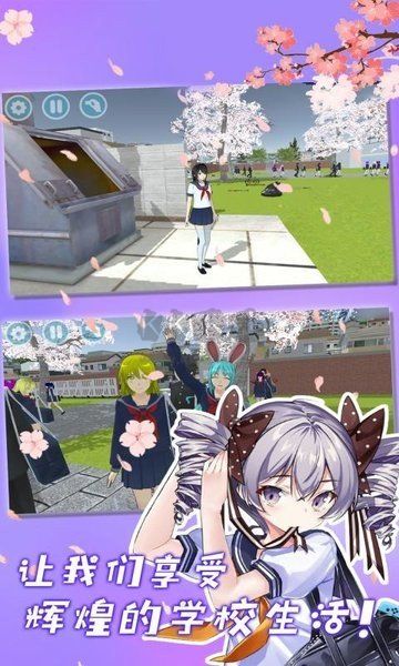 櫻花校外模擬器2漢化版