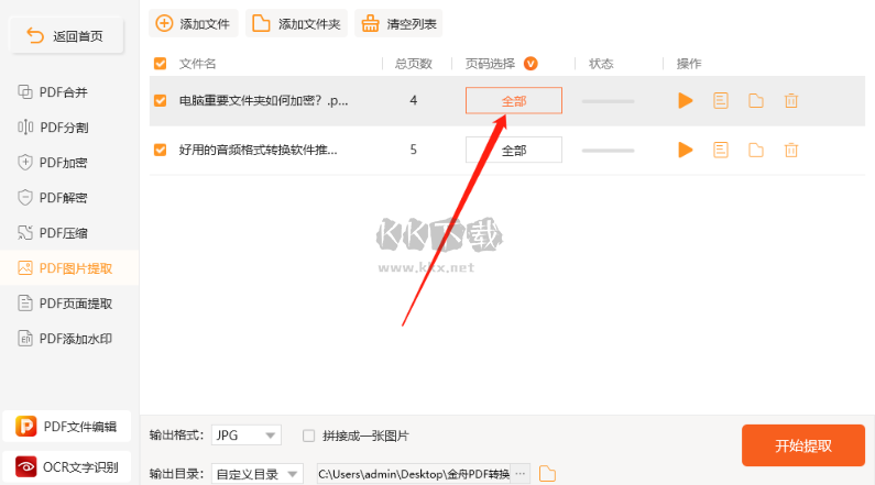 閃電PDF轉(zhuǎn)換器