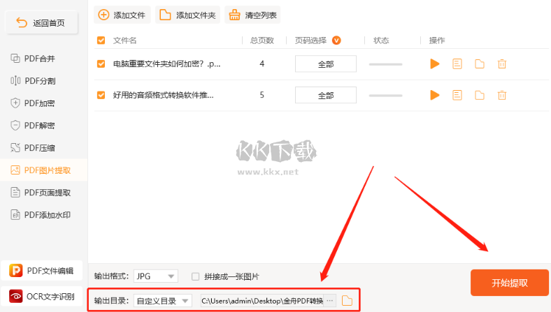 閃電PDF轉(zhuǎn)換器