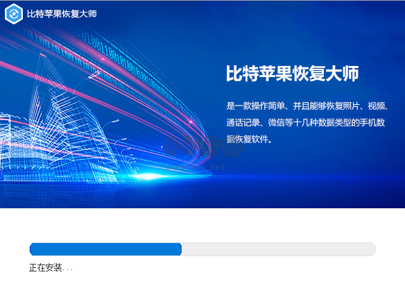 比特蘋果恢復(fù)大師