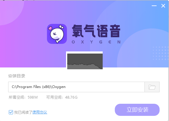 氧氣語音最新版