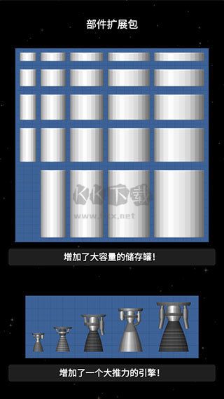 航天模擬器漢化版