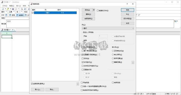 emeditor(文本編輯器)