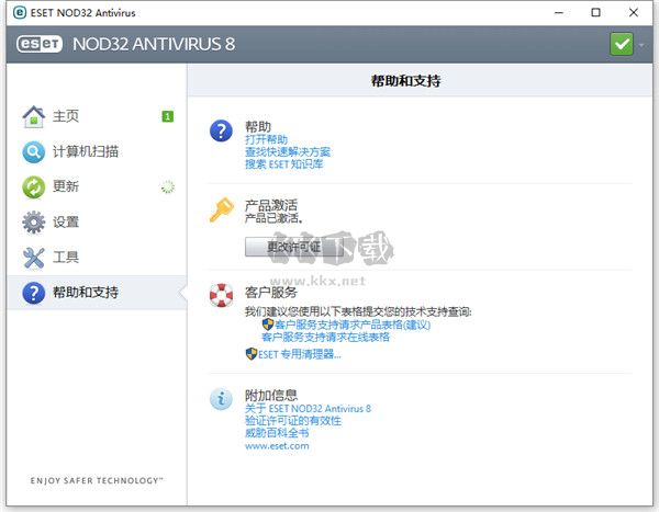 ESET Endpoint Antivirus(殺毒軟件)
