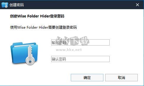 Wise Folder Hider(文件加密隱藏軟件)