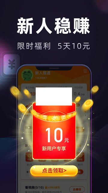 妙看極速版最新版