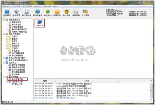 網(wǎng)維大師去廣告版