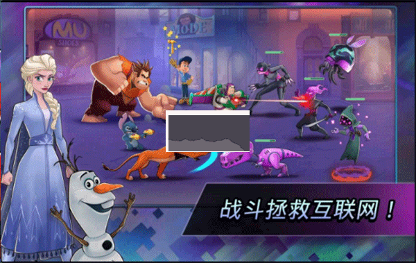 迪士尼英雄戰(zhàn)斗模式內(nèi)置mod版