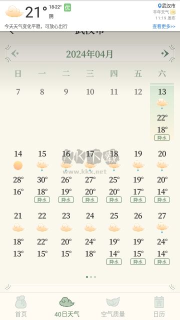 豐年天氣官網(wǎng)版