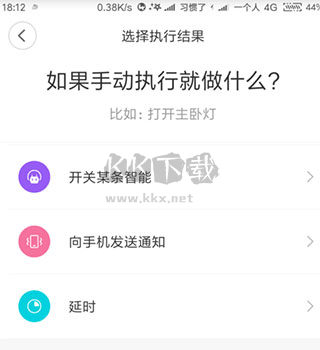 米家監(jiān)控?cái)z像頭app9