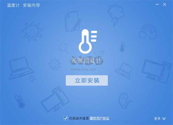 海貍溫度計(電腦溫度計軟件)