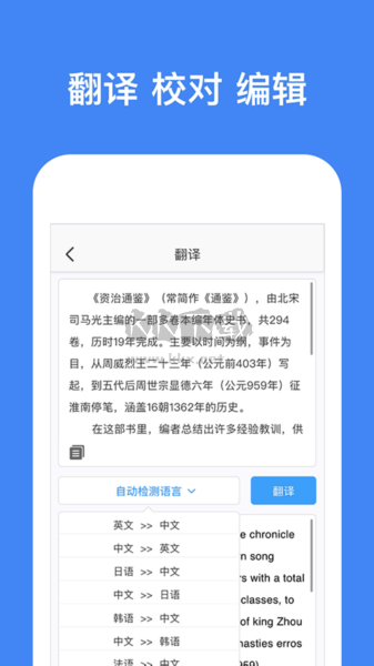 文字識(shí)別app安卓版