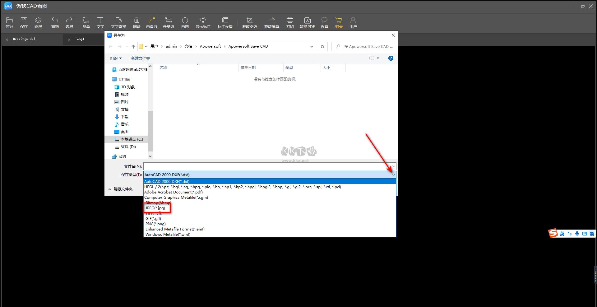 傲軟CAD看圖官方版