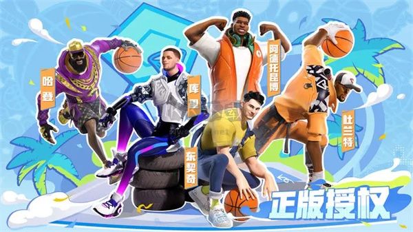 全明星街球派對(duì)官方版