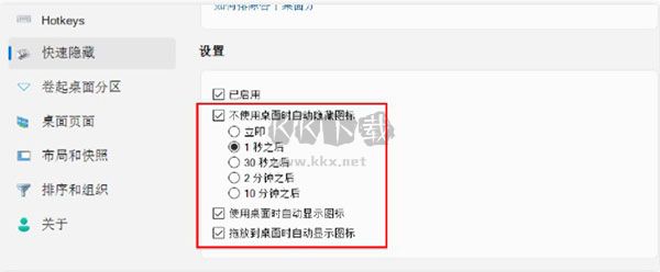 fences4官網(wǎng)版