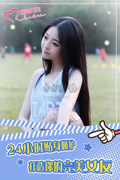 心動女生完整版