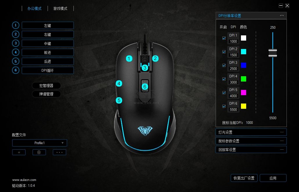 狼蛛g502鼠標驅(qū)動最新版