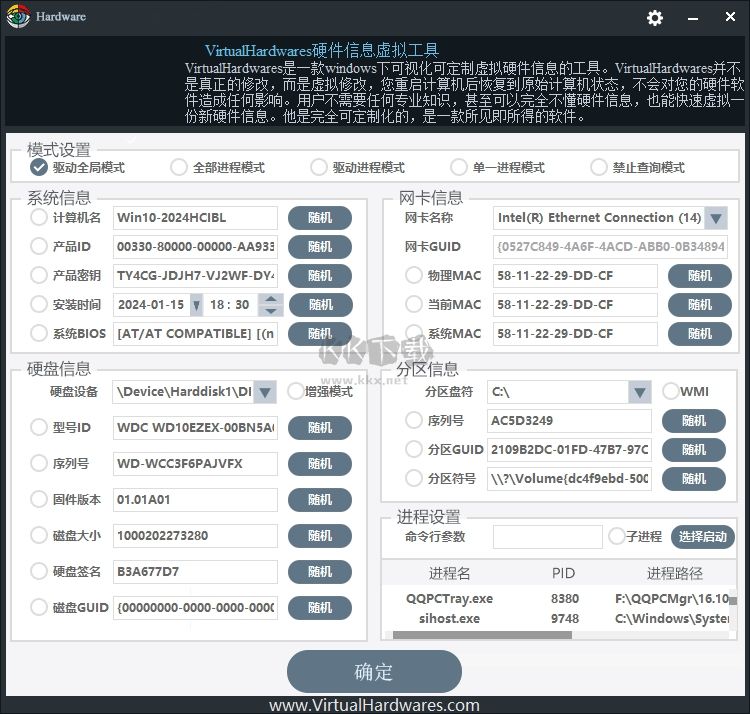 VirtualHardwares(硬件虛擬工具)