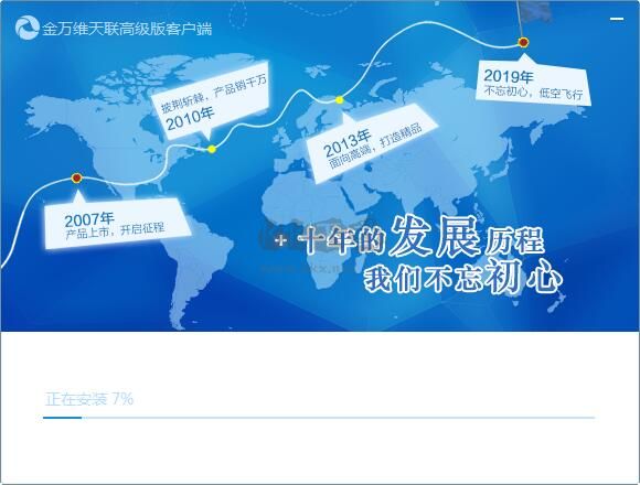 金萬維天聯(lián)