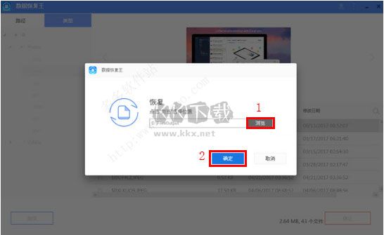 傲軟數(shù)據(jù)恢復