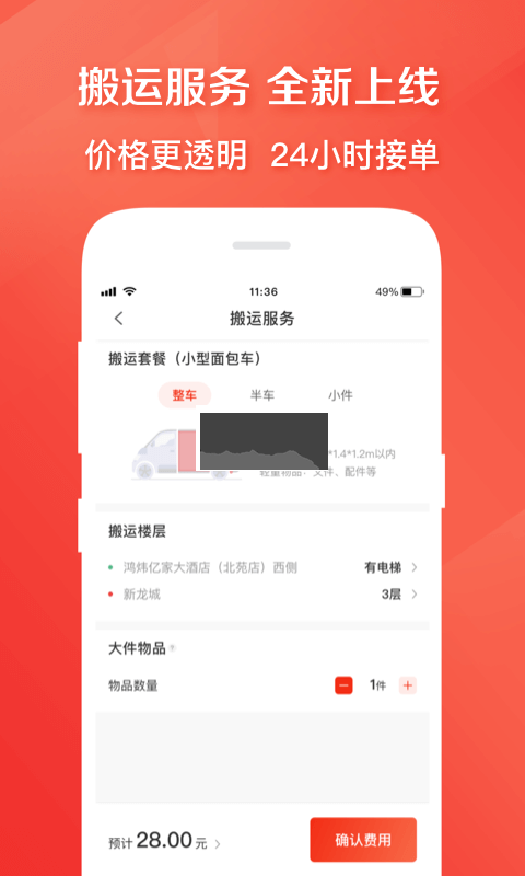 快狗打車手機版