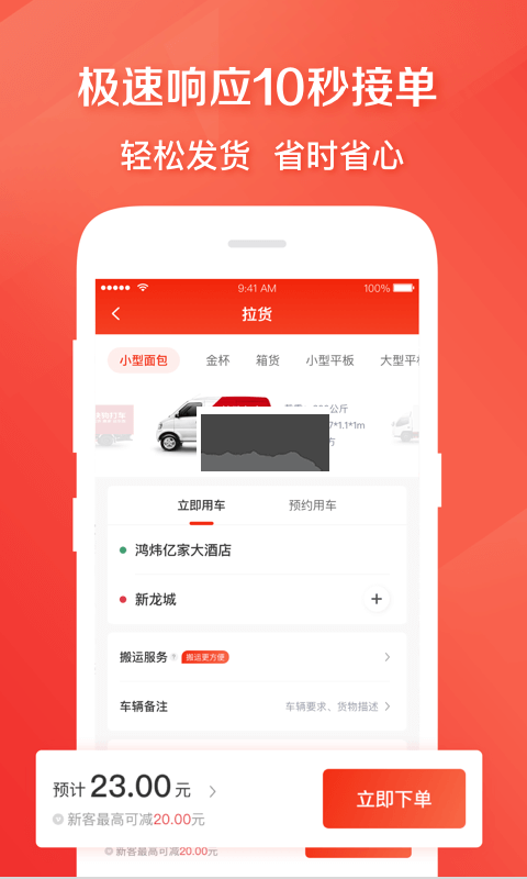 快狗打車手機版