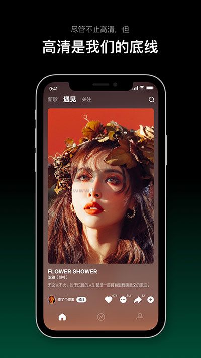 音悅臺(tái)手機(jī)版