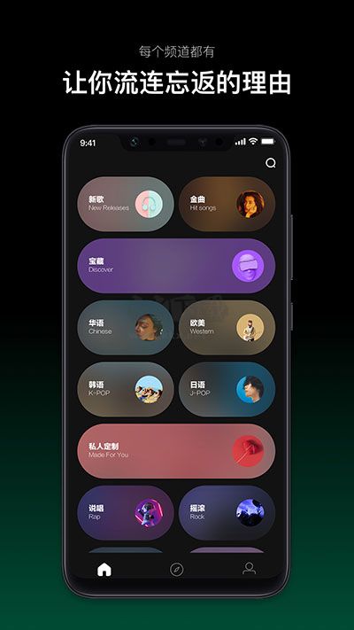 音悅臺(tái)手機(jī)版