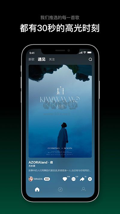 音悅臺(tái)手機(jī)版