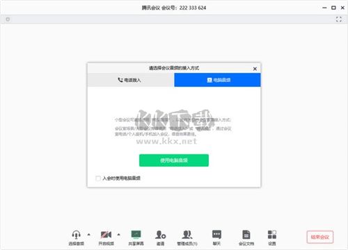 騰訊會(huì)議官方版