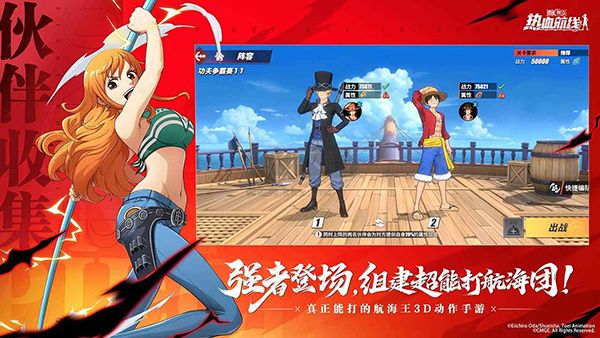 航海王熱血航線(xiàn)