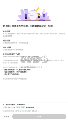 初中化學(xué)軟件圖片1