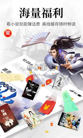 飛讀免費(fèi)小說(shuō)手機(jī)版