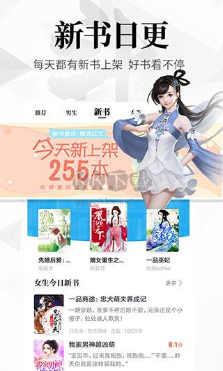 飛讀免費(fèi)小說(shuō)手機(jī)版