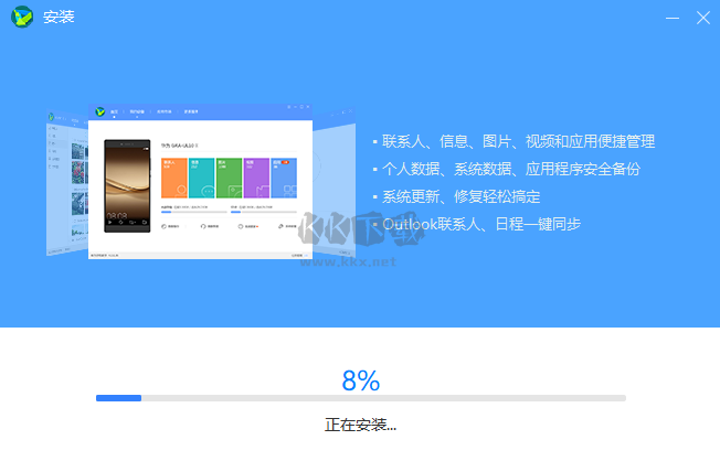 華為手機(jī)助手