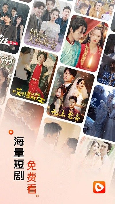 紅豆短劇免費(fèi)版