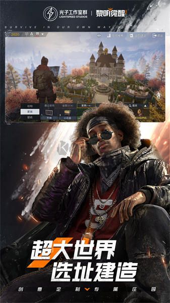 黎明覺醒:生機(jī)