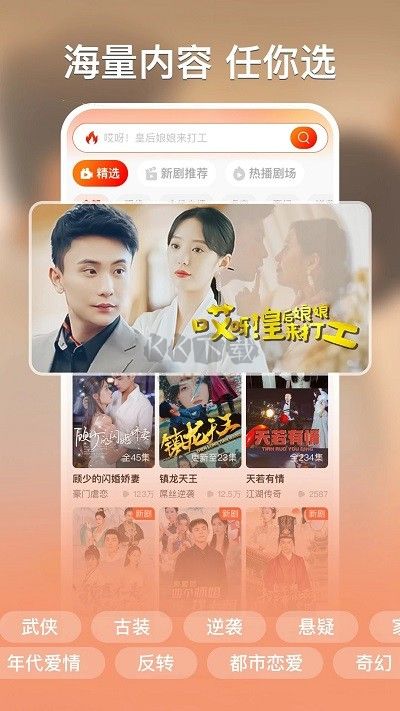 紅豆短劇免費(fèi)版